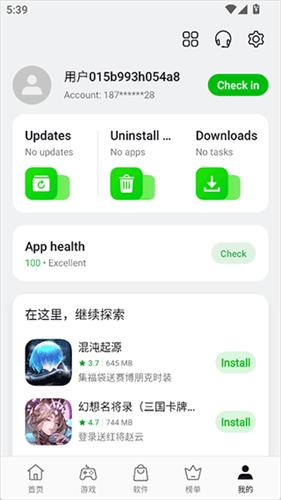OPPO软件商店