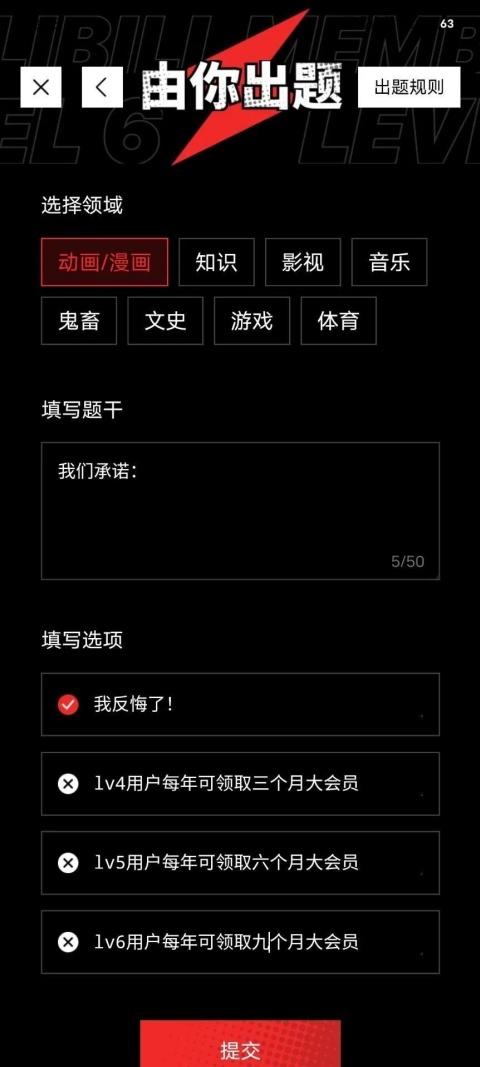 B站硬核会员是永久的吗 硬核会员有什么用