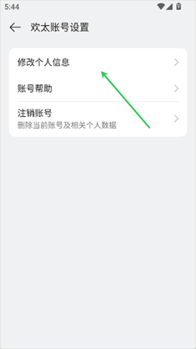 OPPO软件商店