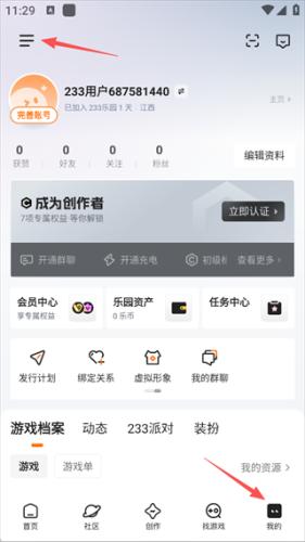 233乐园无广告版