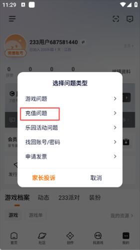 233乐园无广告版