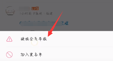 B站硬核会员是永久的吗 硬核会员有什么用
