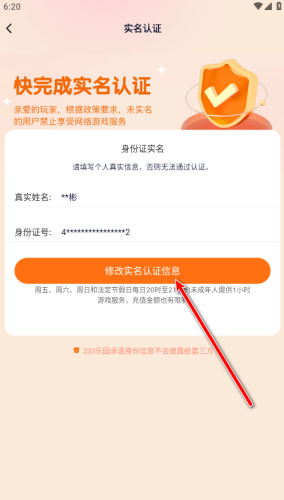 233乐园无广告版