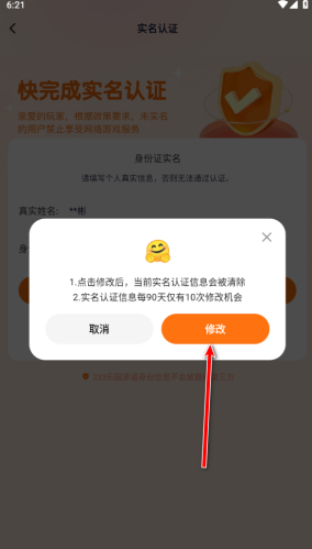 233乐园无广告版
