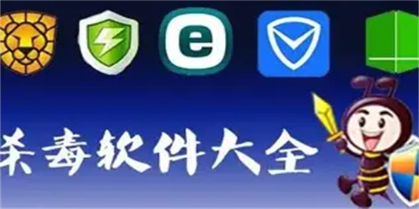 杀毒工具合集