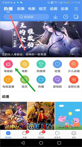 百度影音电视剧