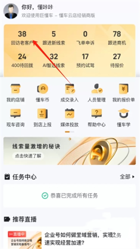 巨懂车