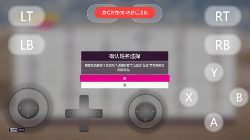 盖世游戏模拟器