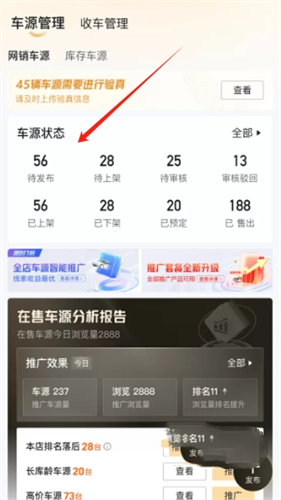 巨懂车