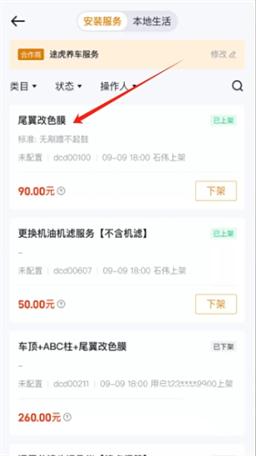 巨懂车
