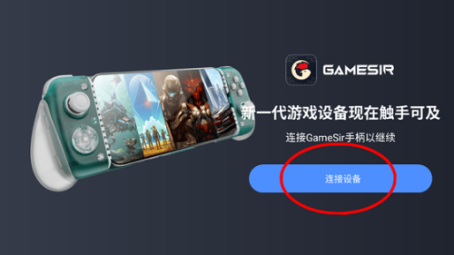 盖世游戏模拟器