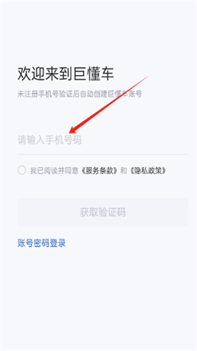 巨懂车