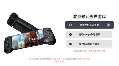 盖世游戏模拟器