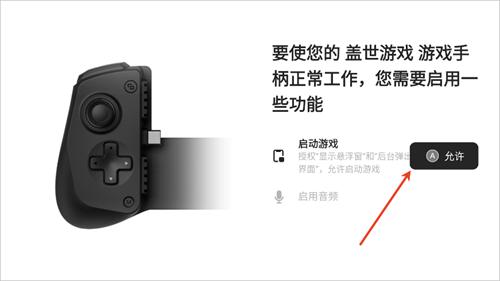 盖世游戏模拟器