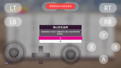 盖世游戏模拟器