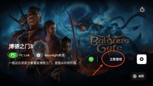 盖世游戏模拟器