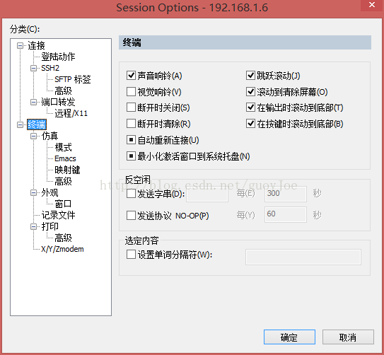 Securecrt中文乱码解决方法