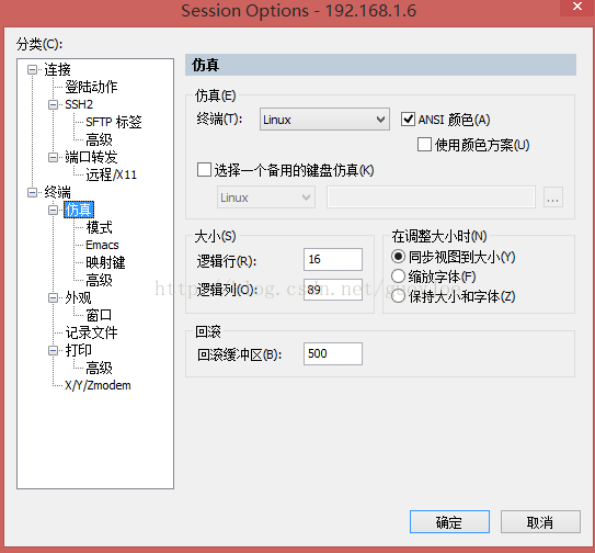 Securecrt中文乱码解决方法