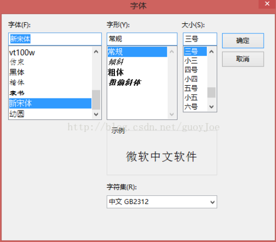 Securecrt中文乱码解决方法