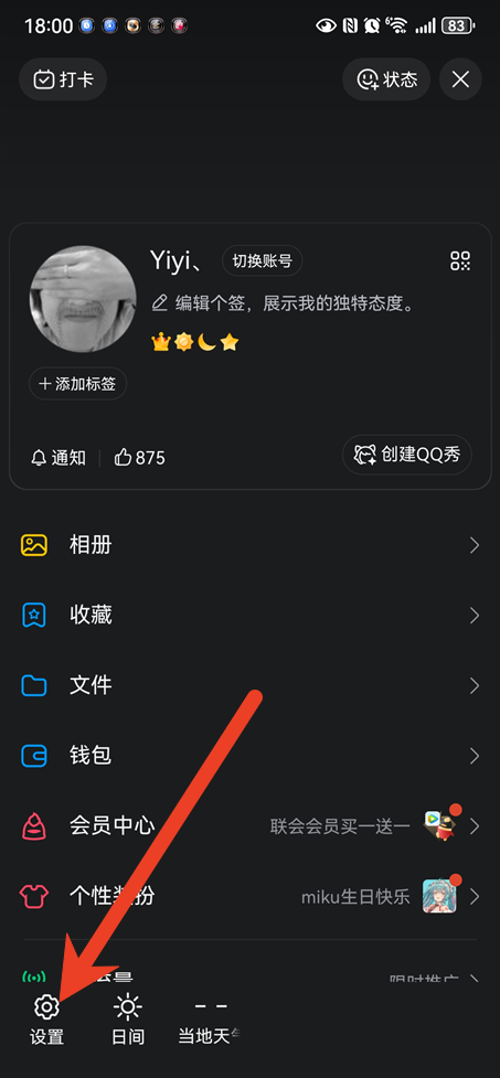 QQ互联授权管理打不开怎么办