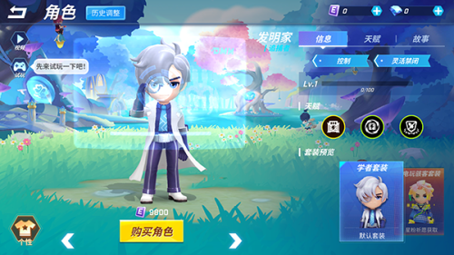 逃跑吧少年vivo版