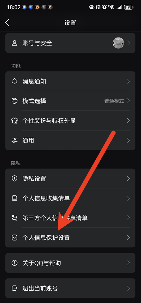 QQ互联授权管理打不开怎么办