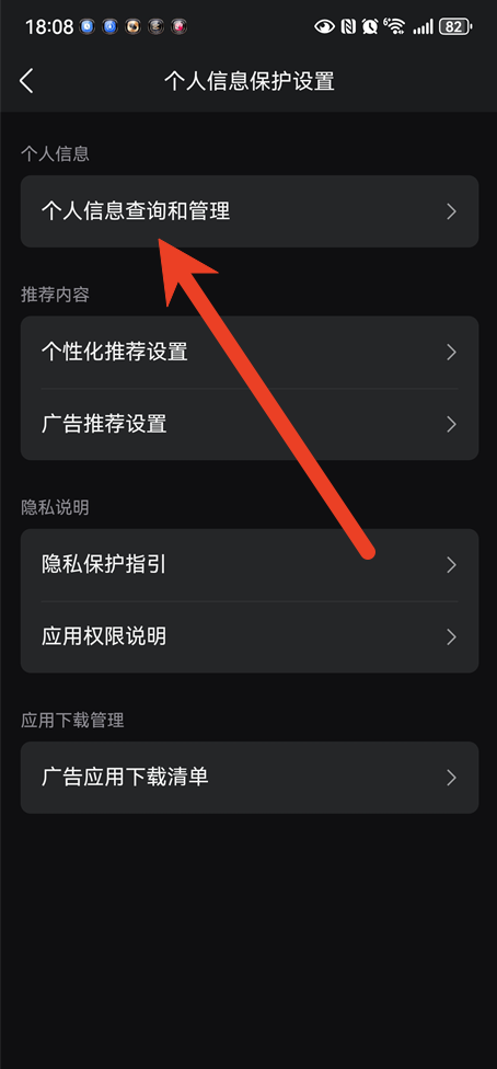QQ互联授权管理打不开怎么办