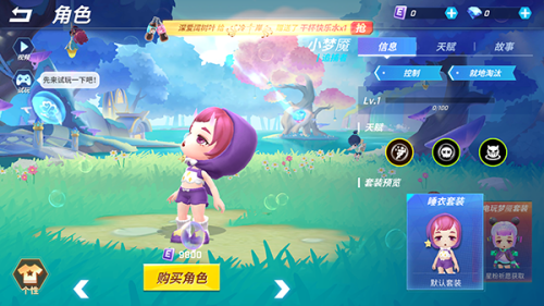 逃跑吧少年vivo版