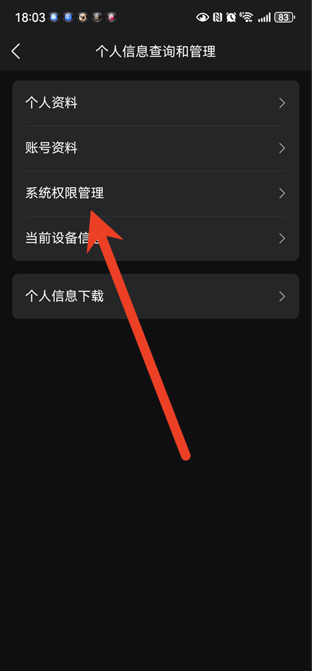QQ互联授权管理打不开怎么办