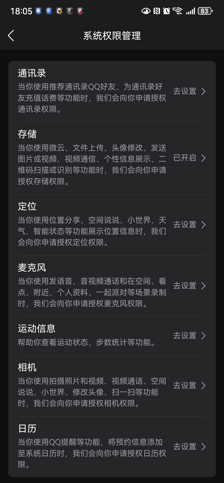 QQ互联授权管理打不开怎么办