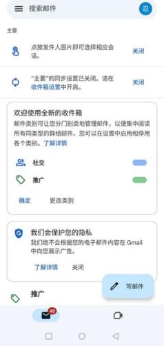 谷歌邮箱中文版