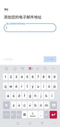 谷歌邮箱中文版