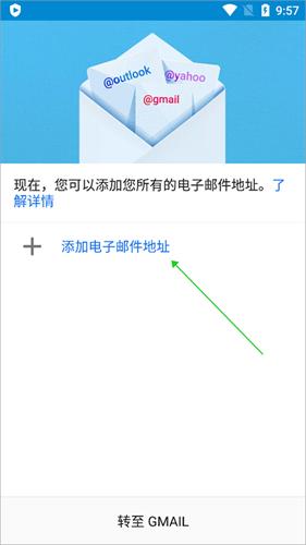 谷歌邮箱中文版
