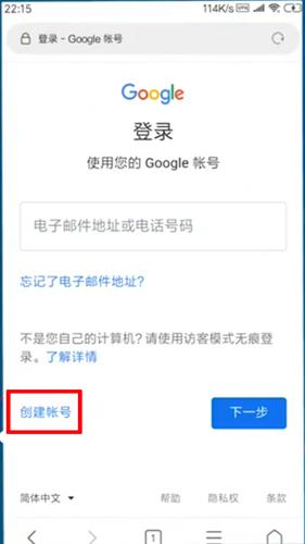 谷歌邮箱中文版