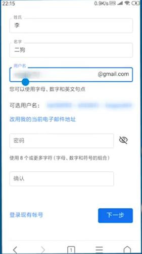 谷歌邮箱中文版
