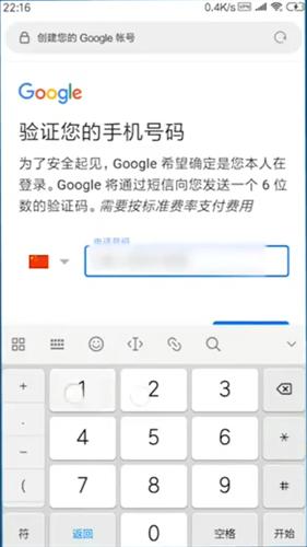 谷歌邮箱中文版