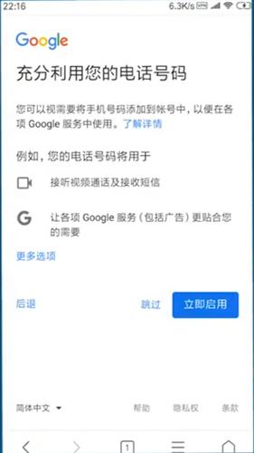 谷歌邮箱中文版