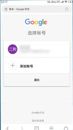 谷歌邮箱中文版