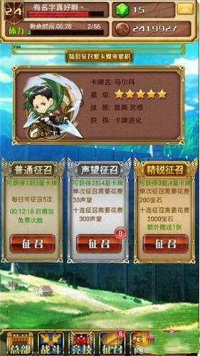 进击的巨人手机版