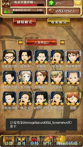 进击的巨人手机版