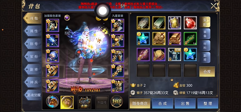 御龙在天宝石镶嵌攻略