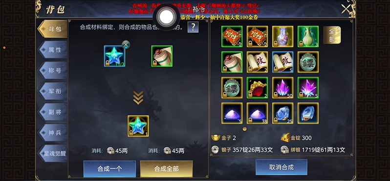 御龙在天宝石镶嵌攻略