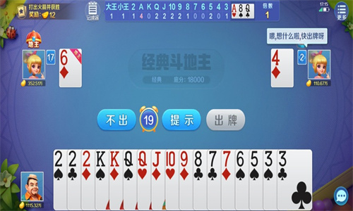 白金岛跑得快免费版
