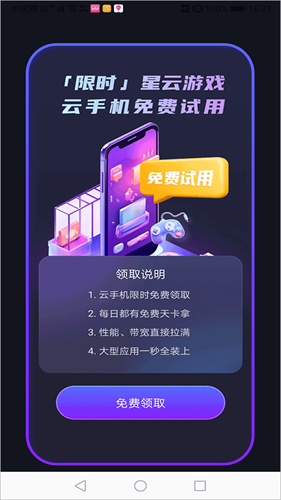 星云游戏