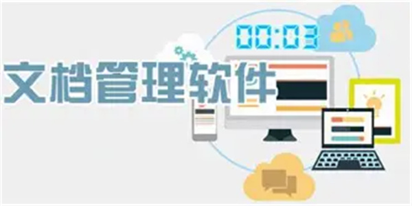 文档处理软件合集