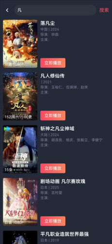 动漫共和国纯净无广告版