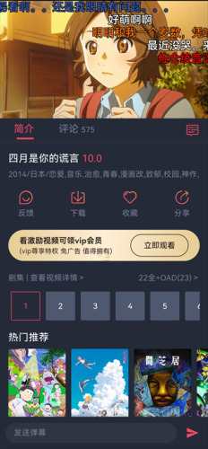 动漫共和国纯净无广告版