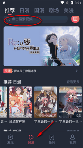 动漫共和国纯净无广告版