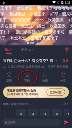 动漫共和国纯净无广告版