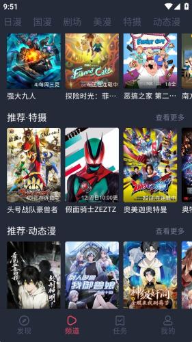 动漫共和国纯净无广告版